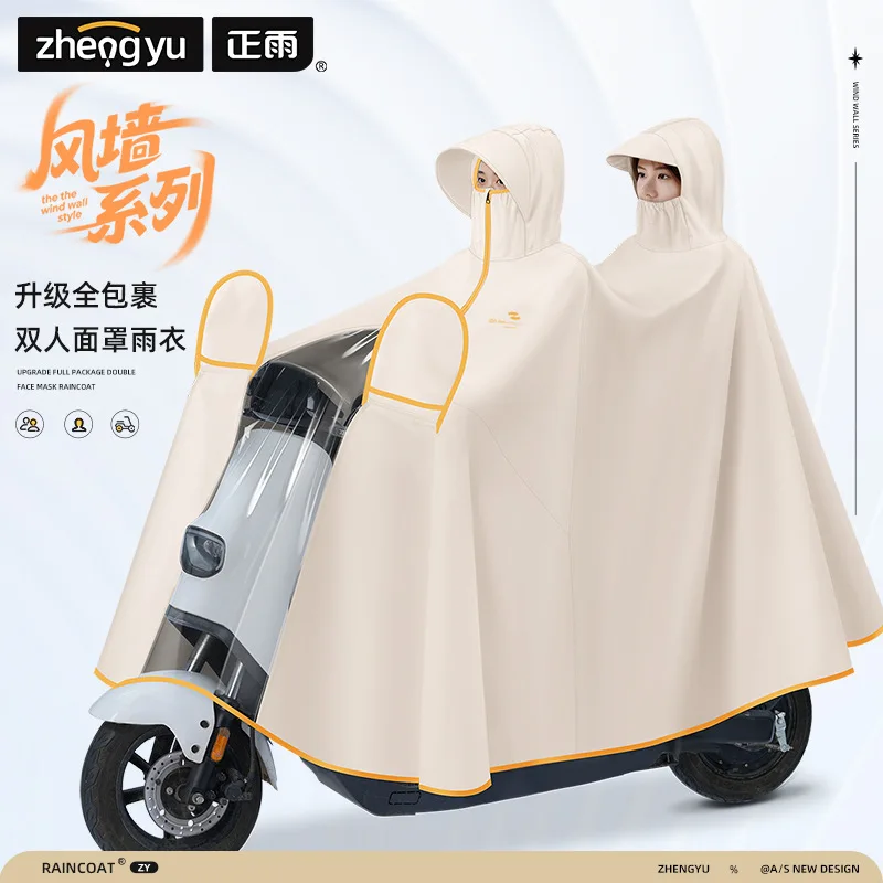 Outdoor Riding Raincoat Double with Mask Face Protection Poncho Riding Increased Thickened Motorcycle Adult Full-body Rain Ponch
