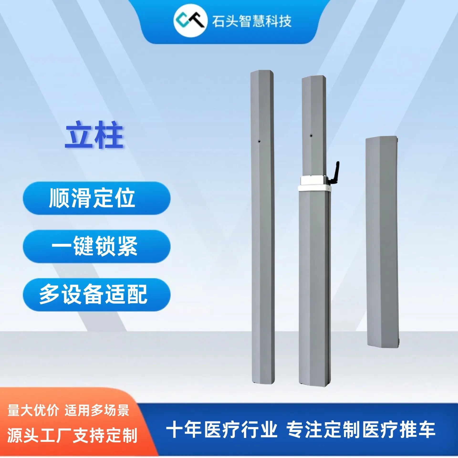 Medical cart lifting column, smooth positioning and locking, equipment support accessories