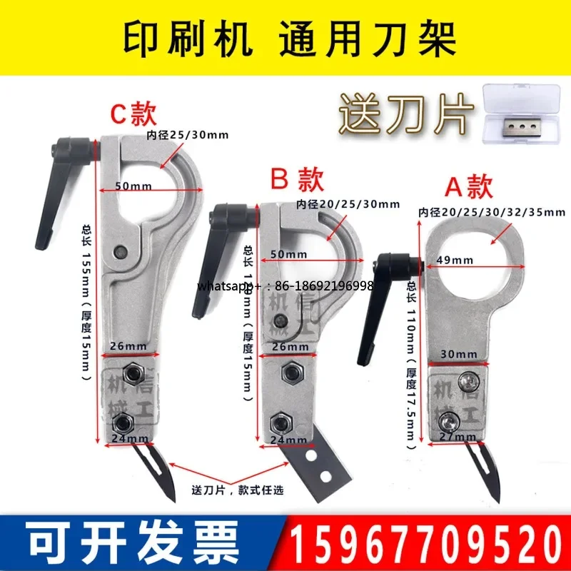 Knife Holder Film Cutting Machine Slitting Machine Knife Holder Slitting Machine Accessories Cutting Knife Holder Lamination