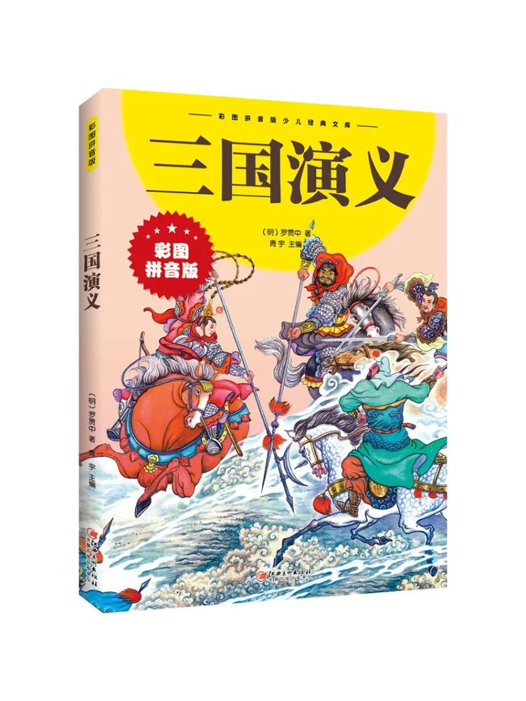 

Book-Winshare Romance Of the Three Kingdoms