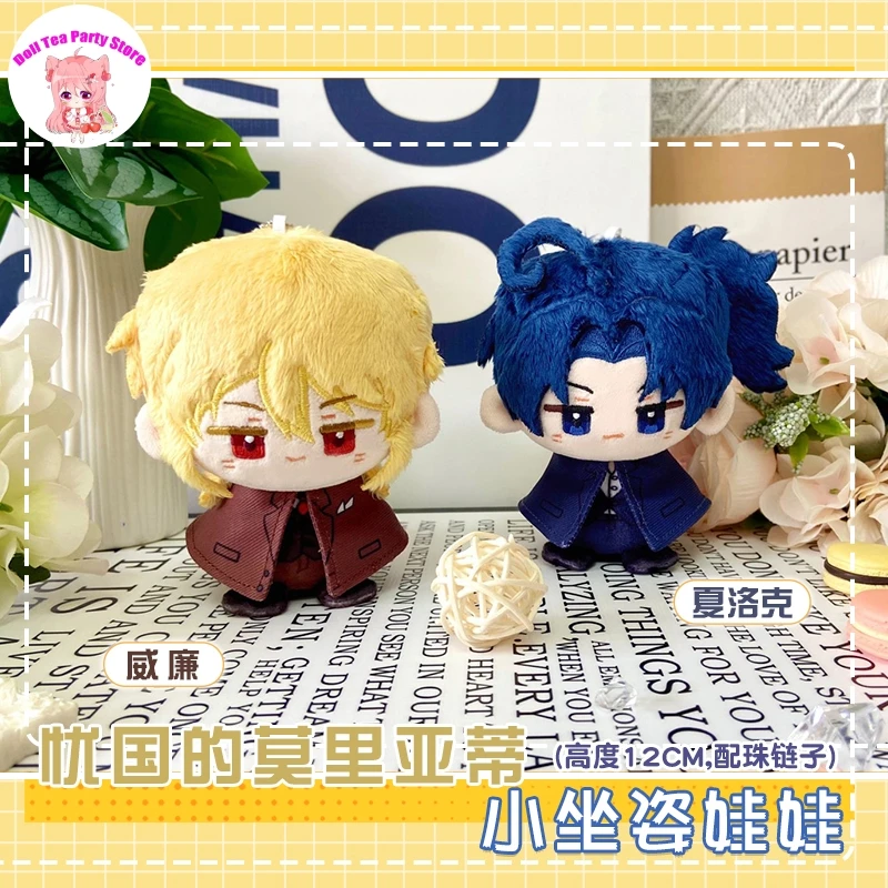 

William James Moriarty Sherlock Holmes Cute Sitting Posture Plush Cotton Doll Dango Toy Cosplay Anime 12cm Pendant Keychain