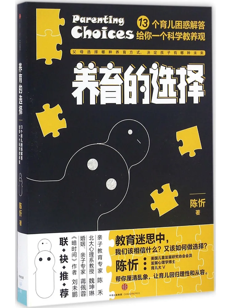 

Book-Winshare The Choice Of Parenting