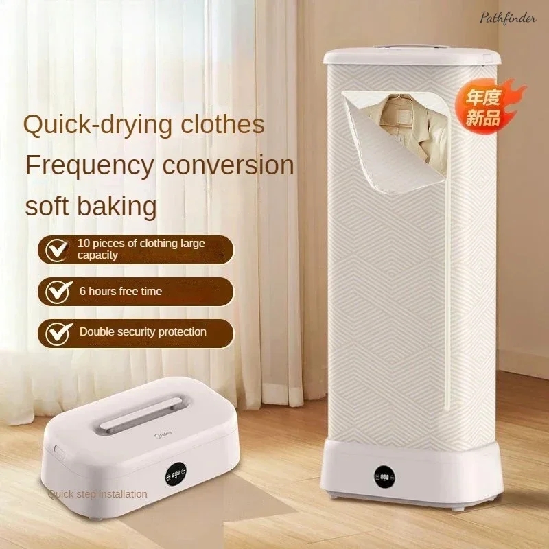 Household Foldable Clothes Dryer: Large Capacity. Frequency Conversion, Sterilization. New Model For Drying