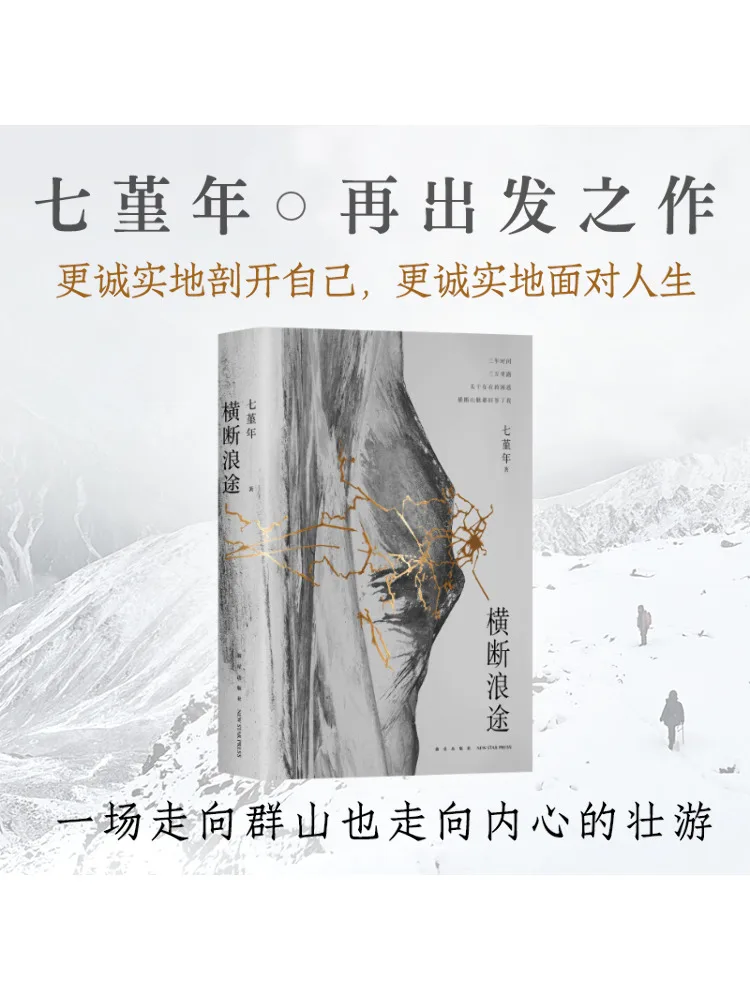 Buch-Winshare Crossing the Waves