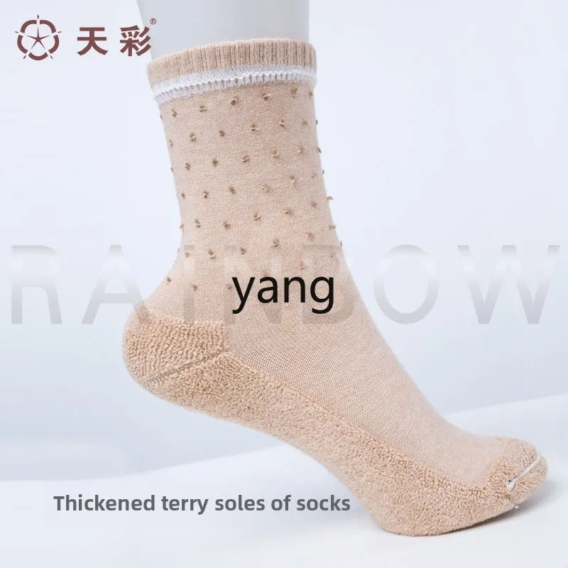 LMM men's and women's medium tube socks cotton winter socks warm and breathable colored cotton terry socks