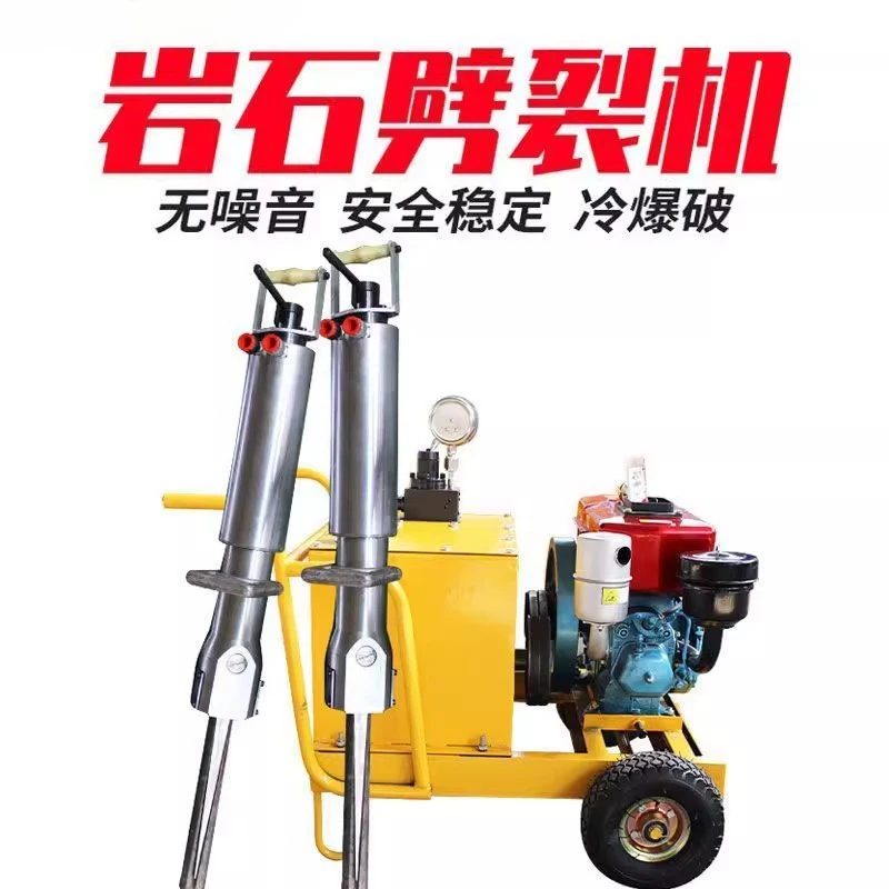 

Electric rock splitter static blasting splitting gun rock concrete pile head breaker splitting gun splitting rod