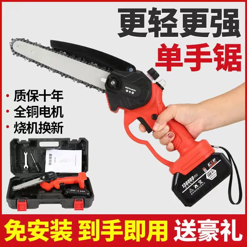 Lithium Chainsaw, Rechargeable Chainsaw, Electric Chainsaw, Outdoor Gasoline Free Logging Saw, Mini Sawing Tree band saw