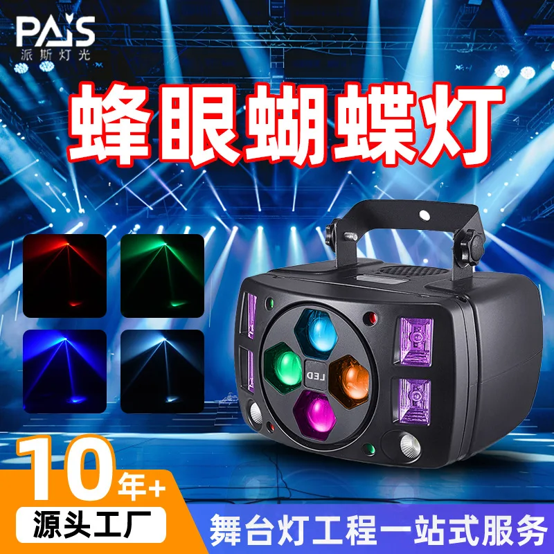 

Cross-Border Bee Eye Butterfly Stage Light LED Nightclub Indoor KTV Bar Wedding Performance Atmosphere Light Stage Lighting