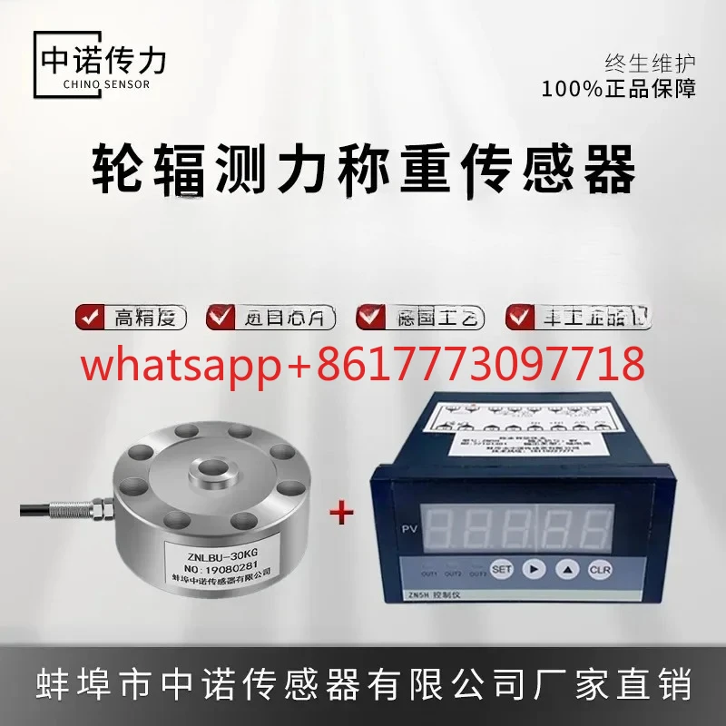 manufacturer's direct sales spoke type weighing sensor with intelligent display instrument