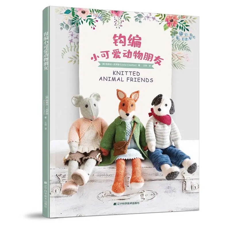 

Crochet Cute Animal Friends, Urban Craft Books, Crochet Techniques Tutorial Books