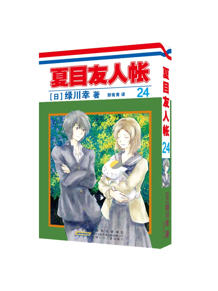 

Книга-Winshare Нацумэ Книга друзей 24.