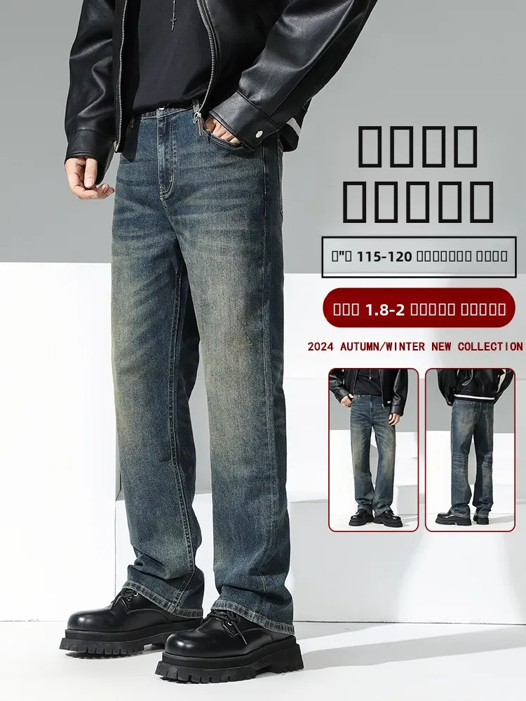 

Американские джинсы в стиле ретро, удлиненная версия, мужские джинсы High Street Sle, супер длинные широкие брюки, смесь хлопка и полиэстера