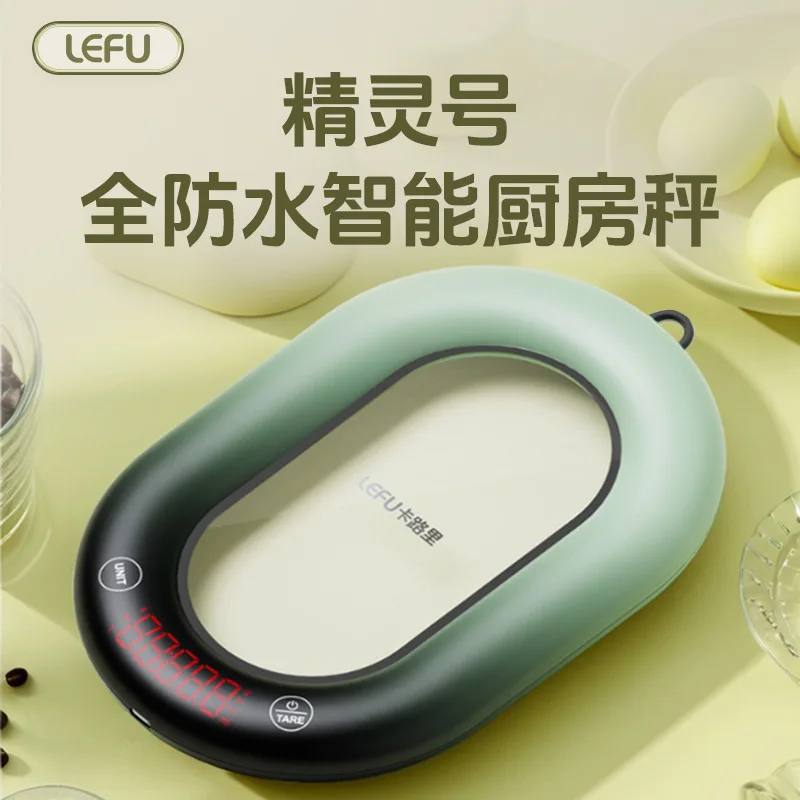 

For LEFU high-precision electronic scale electronic gram scale small baking kitchen scale weighing precision household electroni