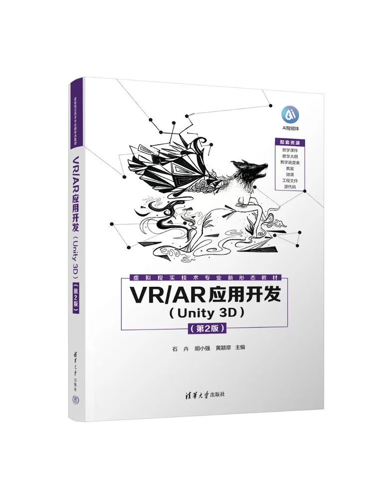 Développement d'applications VR/AR Book-Winshare avec Unity 3D