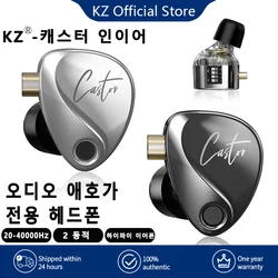 KZ Caster-2 Dynamic High-end Tunable Balanced Armature Headset Audiophile Stage Live Monitoring Earphone Noise Canceling Earbuds