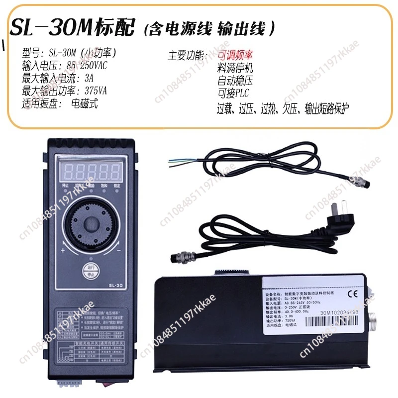 digital voltage regulation vibration feeding controller frequency modulation vibration plate frequency governor
