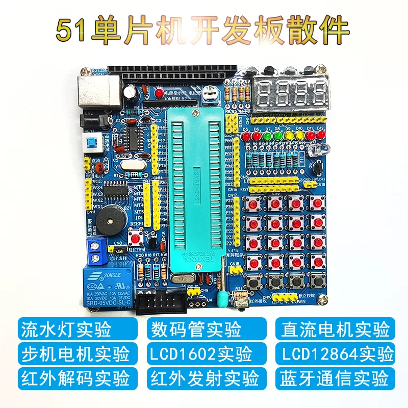 51/52 SCM Development Board Learning Board Experiment Board DIY Welding Parts Kit Components Introduction ToElectronicProduction