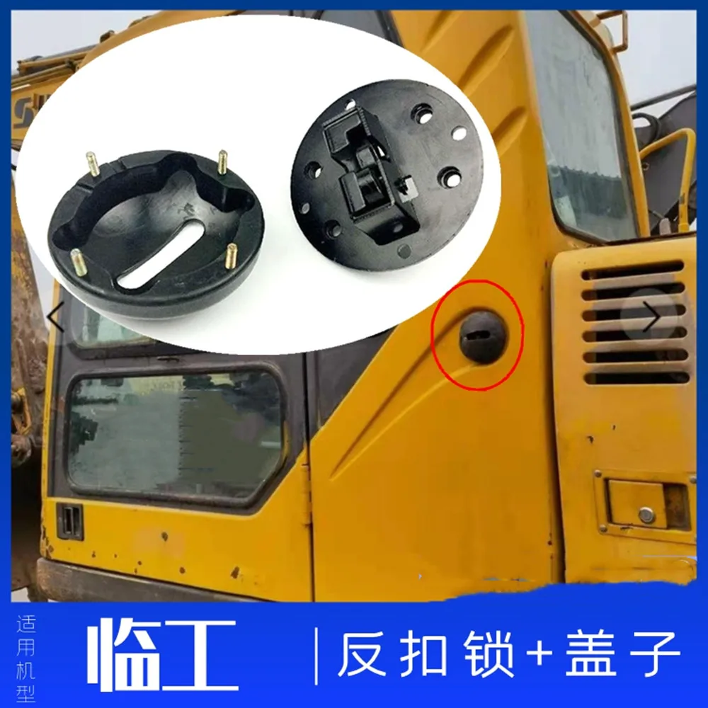 

For Lingong LG135 150 210 225 360E Cab Door Lock Positioning Lock Locking Cover Excavator Parts