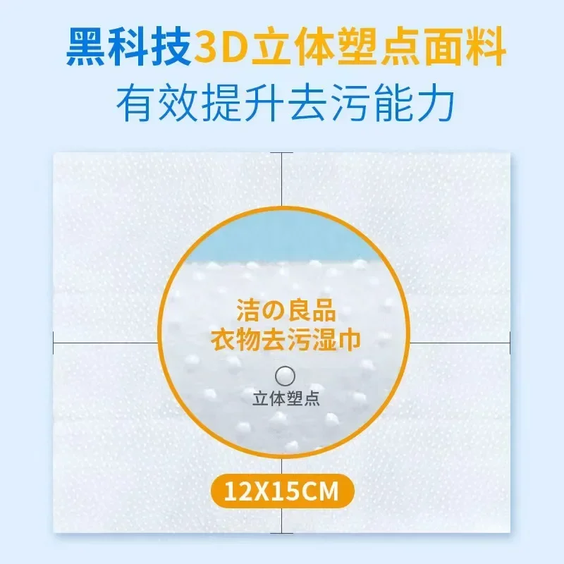 الملابس الجديدة الأحذية إزالة البقع مناديل مبللة المتاح الملابس المحمولة إزالة البقع مناديل إزالة بقع زيت الطوارئ نظيفة #6