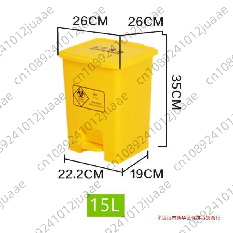 Special trash can waste yellow sharp tool box collection dirt cartridge laboratory pedal hygiene