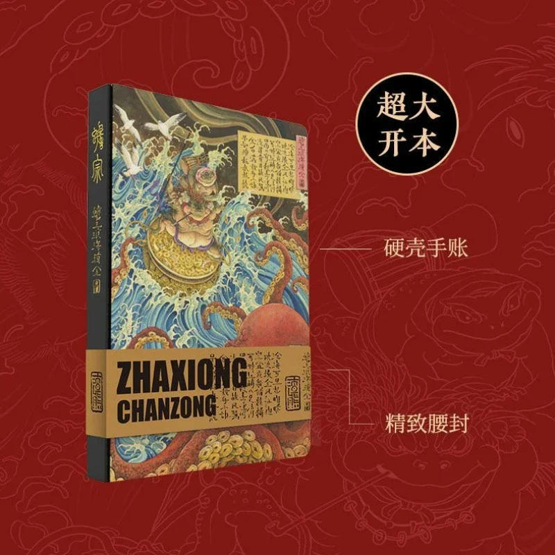 تشان زونغ كتاب الألبوم Zhaxiong مجموعة الفن الشخصي الجديدة العصرية النمط الصيني التوضيح جمع الوحوش الأسطورية