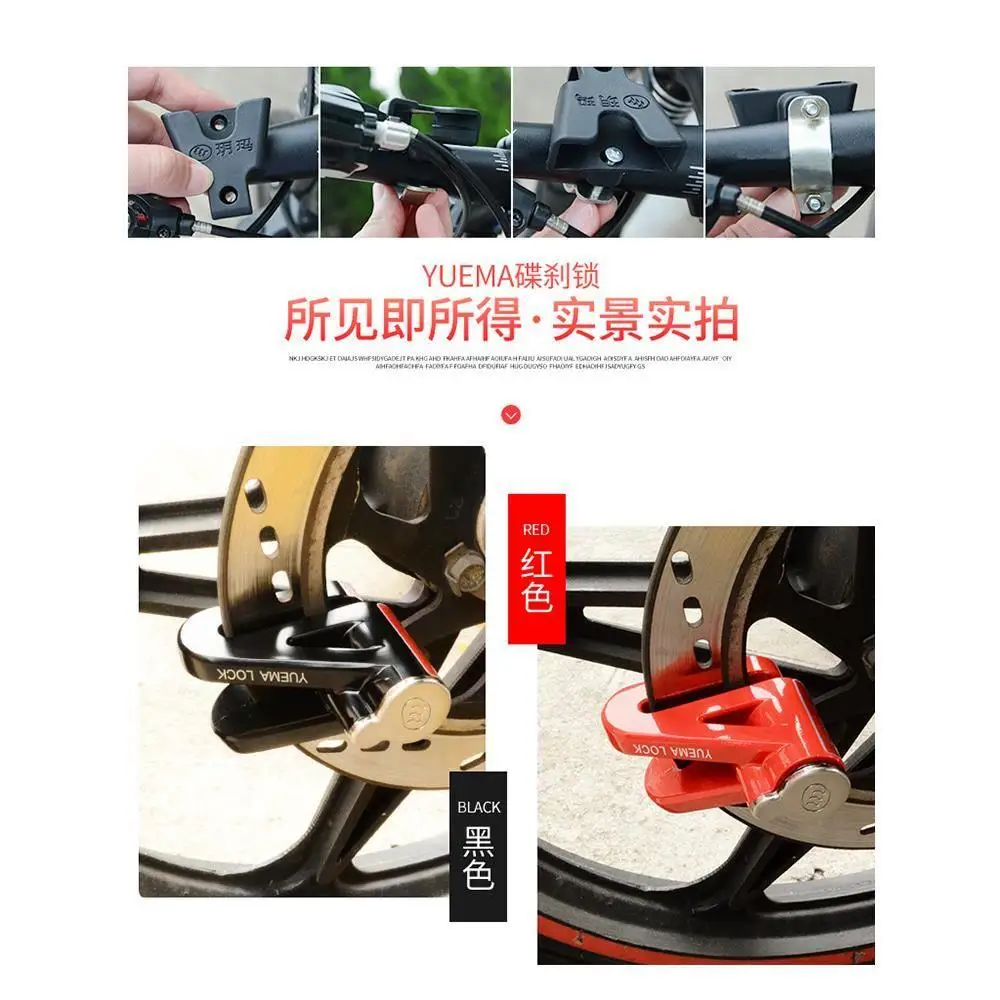 Motorcycle disc brake lock electric vehicle battery car bicycle locomotive bicycle butterfly brake disc