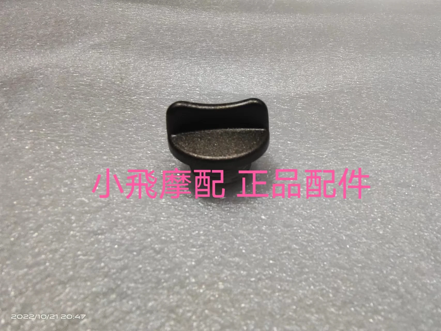 

Fuel Port Screw Plug For Qjmotor SRV250 Accessories QJ SRV 250 Motorcycle Oil Port Screw Oil Cover Sealing Ring