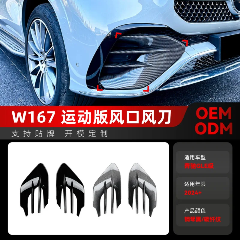 

Suitable for 2024+ Mercedes-Benz GLE Class W167, C167, GLE450, GLE53 AMG air intake, air knife and grille modification