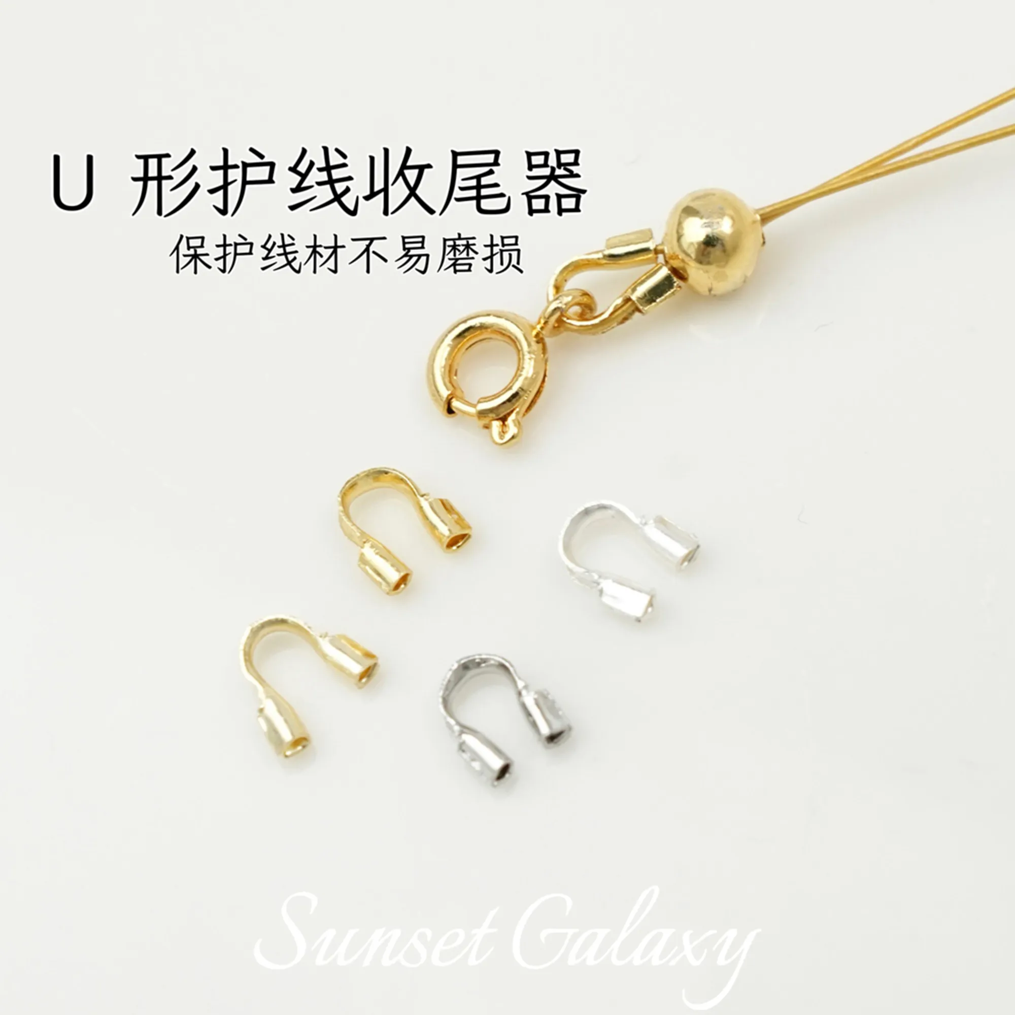 14K18k Gold-wrapped Finish U-shaped Horseshoe Buckle Wire Guard Handmade DIY Beaded Bracelet Necklace Jewelry Accessories