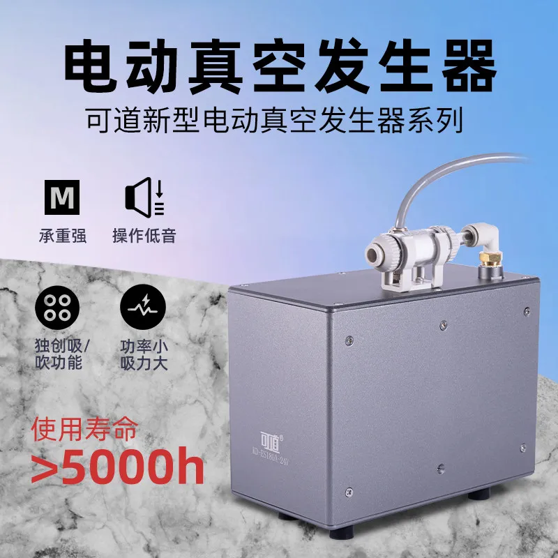 ES180A electric vacuum generator does not require super adsorption from the air source