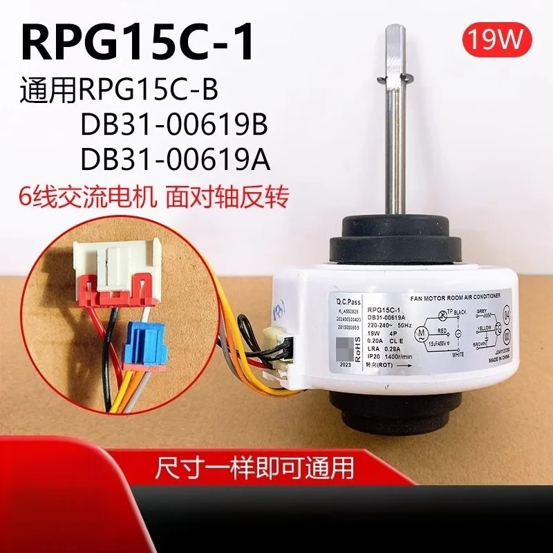 Compatible with indoor air conditioner motors RPG15C-1/B DB31-00619A/B AC motor fan motors