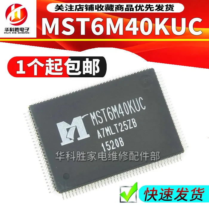 (1 pezzi) MST6M182XST-Z1 muslimic 100% qualità originale