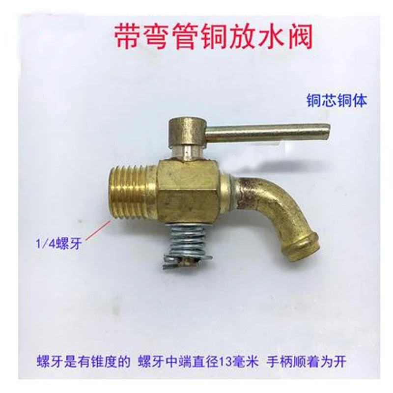 1pc Copper Valve For Automobile Drainage Radiator