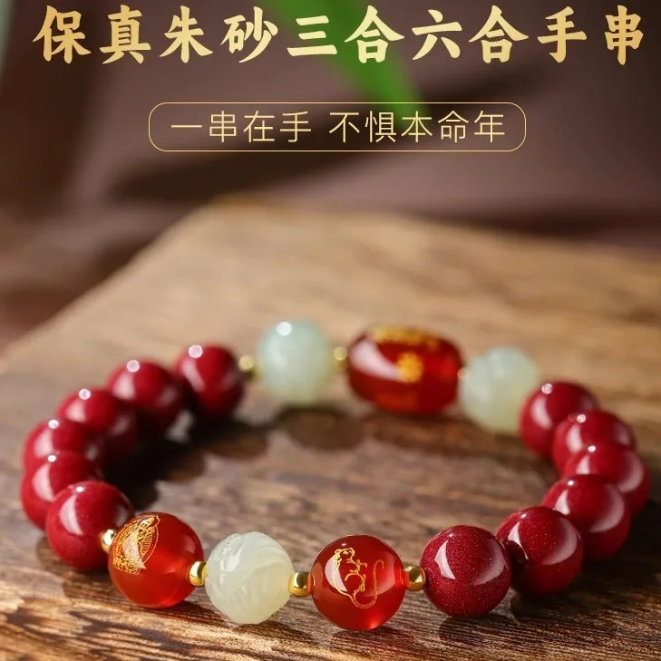 

2025 Of The Natural Cinnabar Premium Hetian Jade Three-In-One Six-In-One Bracelet Snake Birth Year Gift HandString