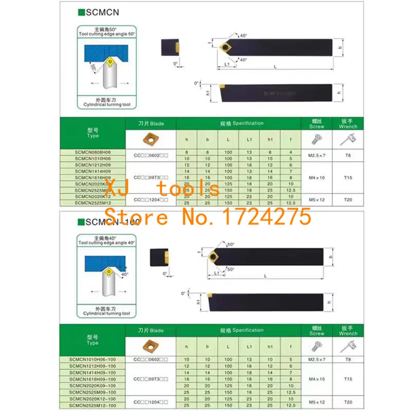 SCMCN0808H06 SCMCN1010H06 SCMCN1212H09 SCMCN1616H09 SCMCN2020K09 SCMCN2020K12 SCMCN2525M09/12 CNC 선삭 공구