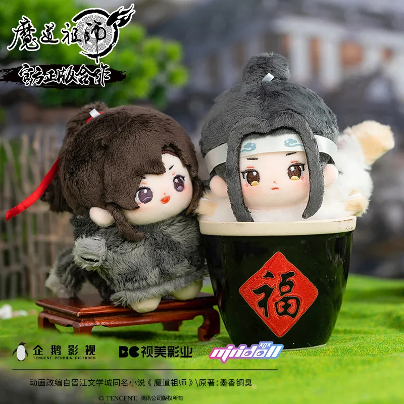

Genuine 10cm Starfish Body Minidoll Mo Dao Zu Shi Lan Wangji Wei Wuxian Plush Keychain Doll Model Stuffed Toy Mdzs Figure Toys