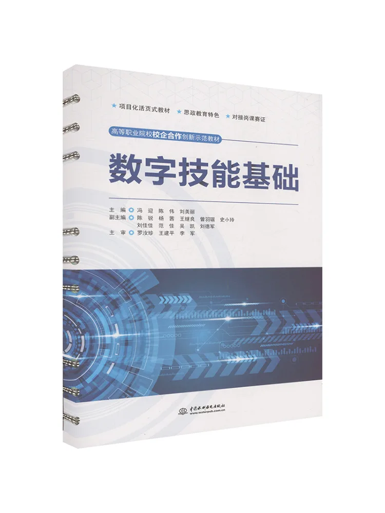 Book-Winshare Digital Skills Fundamentals