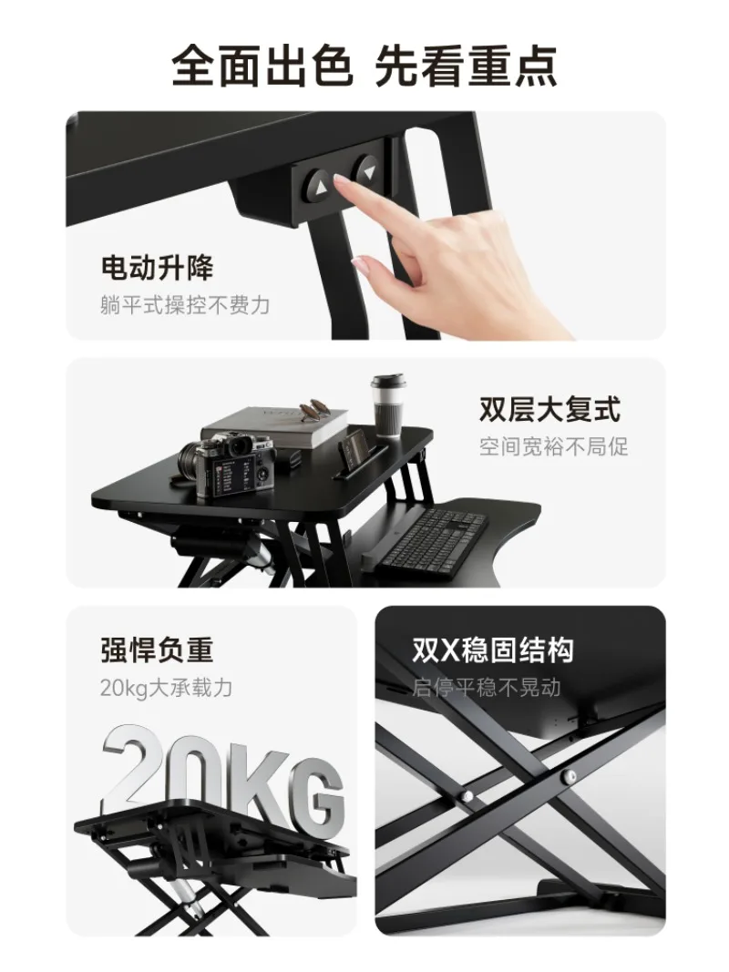 Lifting table Standing workbench Computer office bracket Desktop height increase Electric D560