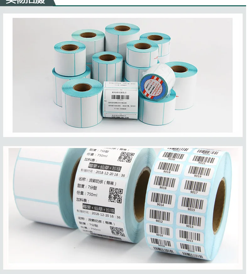40X30*20 50 60 70 80 75 90 100 45 25 35 55 Scratch-Proof White Thermal Paper Label Sticker