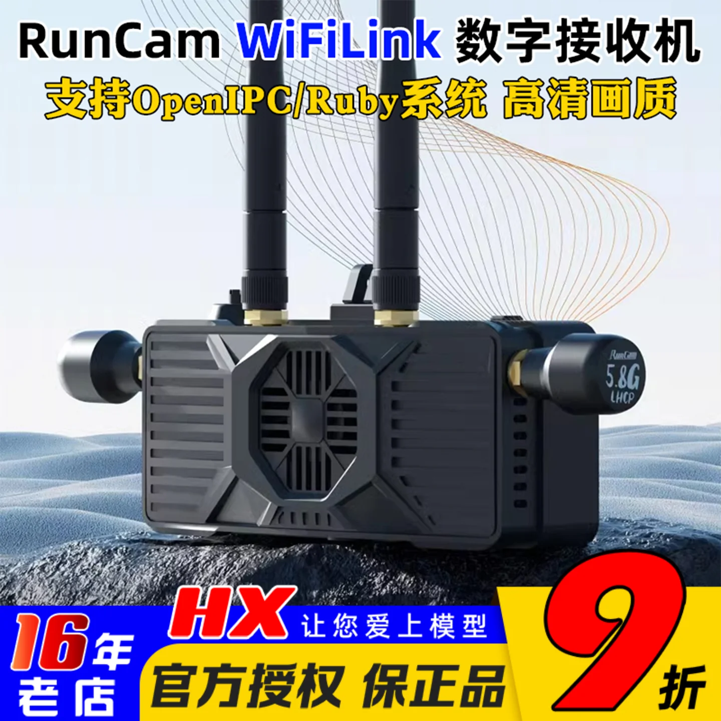 

Цифровой приемник высокой четкости RunCam WiFiLink RX поддерживает передачу изображения системы OpenIPC и Ruby.