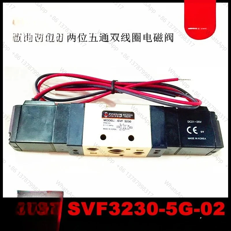 solenoid valve SVF3230-5G-02/4D/5DZ two position five way electromagnetic pneumatic control valve 24V