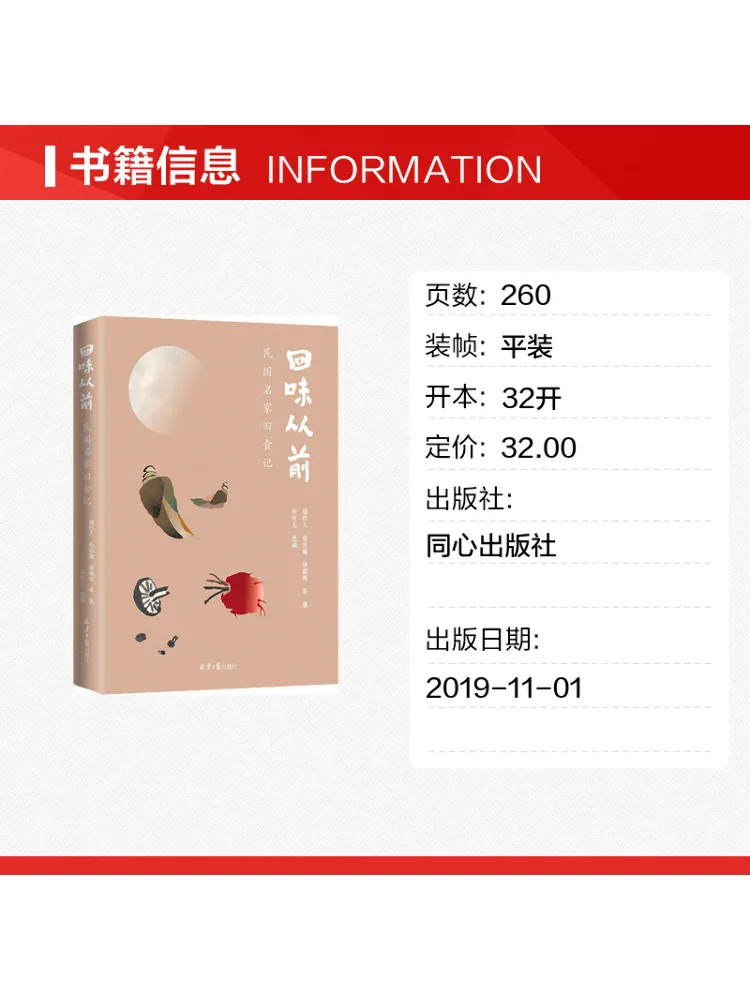 Book-Winshare Recalling the Past Notes on Traditional Food From Famous Figures Of the Republic Of China