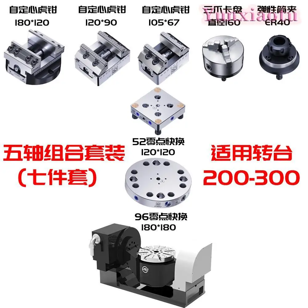 Precision 5 Axis Quick Change Clamping Kit Self Centering Vise 3 Jaw Chuck Collet Quick Change Plate Stack Set