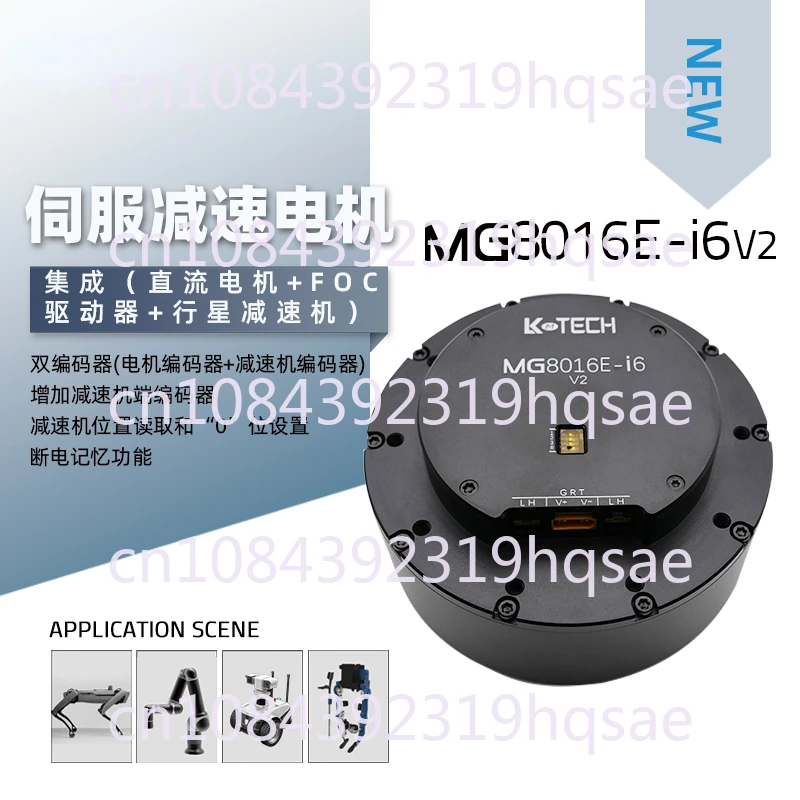 MG8016E V2 Single Encoder Double Encoder Mechanical Dog Planetary Reducer DC Servo Permanent Magnet Type