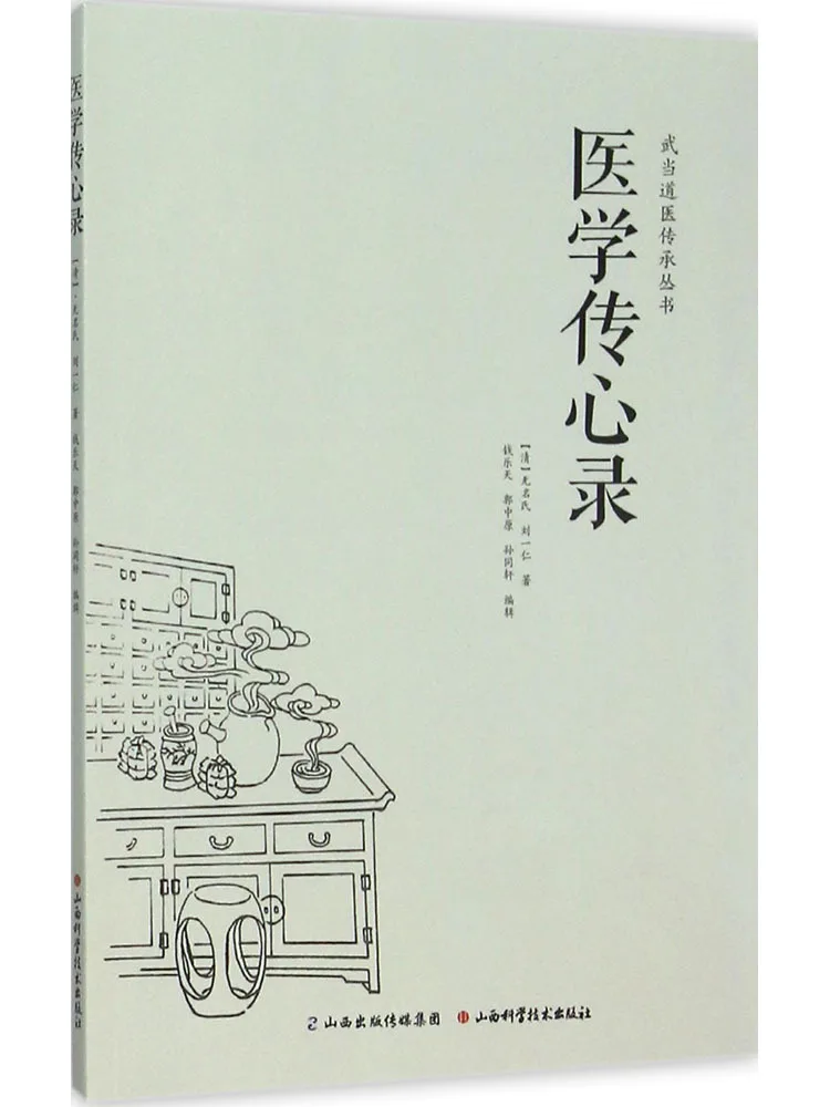 

Book-Winshare Medical Records Of Heartfelt Wisdom