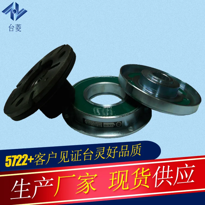 Dry Single-plate Electromagnetic Clutch TL-A2-1.5 Electromagnetic Clutch Special for Electromagnetic