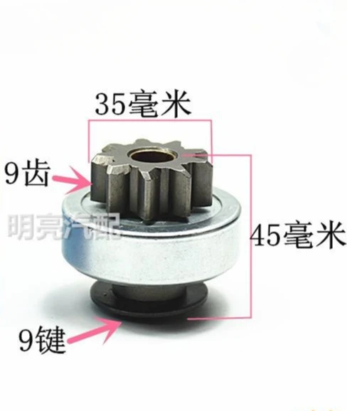 

1pc for Maxus T60 Starter Motor Unidirectional Swing Gear