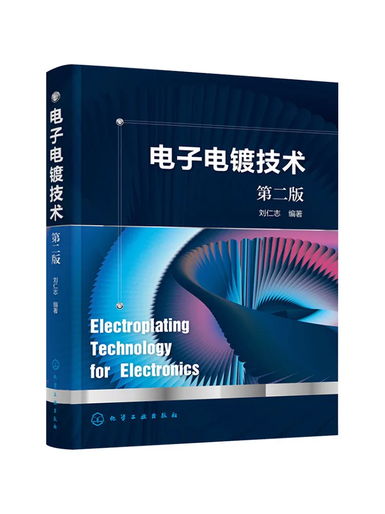 

Book-Winshare Electronic Plating Technology 2nd Edition