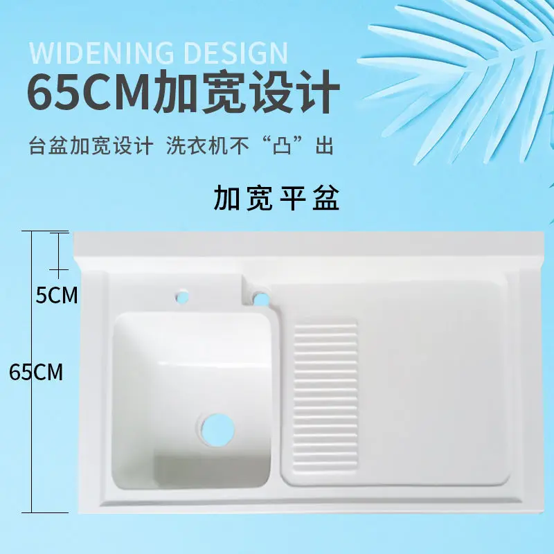 

Widened washing machine, basin, balcony, sink, integrated washboard, artificial quartz, single basin, laundry sink, basin