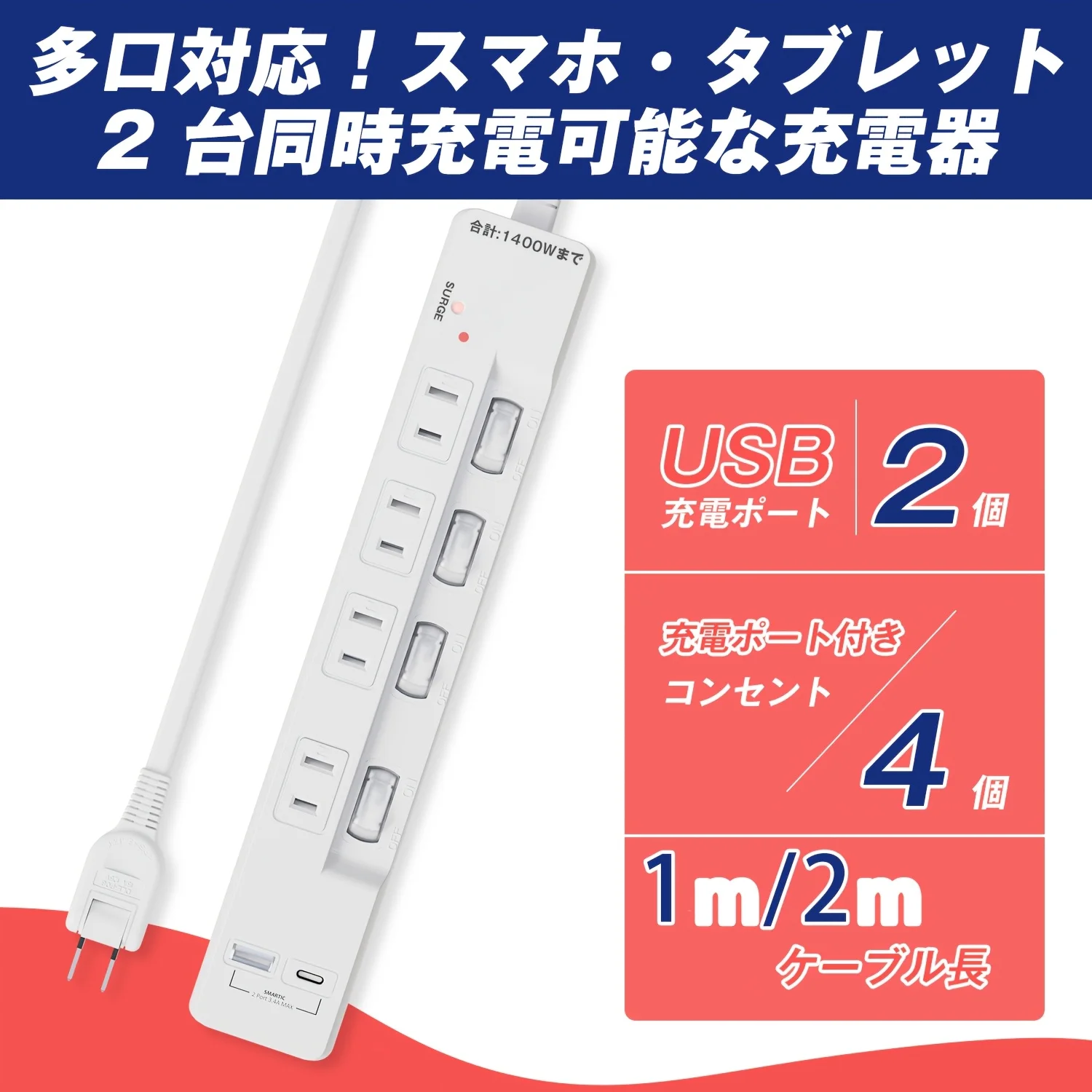 6-in-1 Surge Protection Power Strip with Independent Switches, White Appearance, with 4 Individually Controlled Ac Outlets, 2 USB Output Ports, Maximum Power 1400 Watts, Supports Simultaneous Use of Multiple Devices, Comes with a 1m/2m Extension Power Cord, Plug Can Be Rotated 180 Degrees ° Adjustable Angle, Fire-Resistant Material, Overload Protection, Surge Protection, with Wall Mounting Hole Design, Suitable for Bedroom/Living Room/Office.